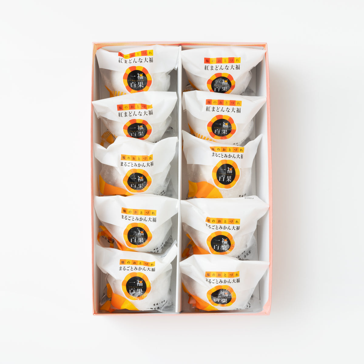 まるごとみかん大福・紅まどんな大福セット10個入 – 一福百果・清光堂