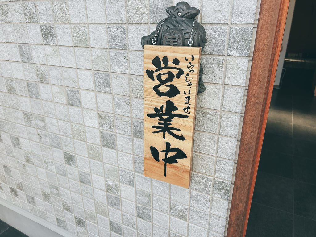 ８月営業日のお知らせ
