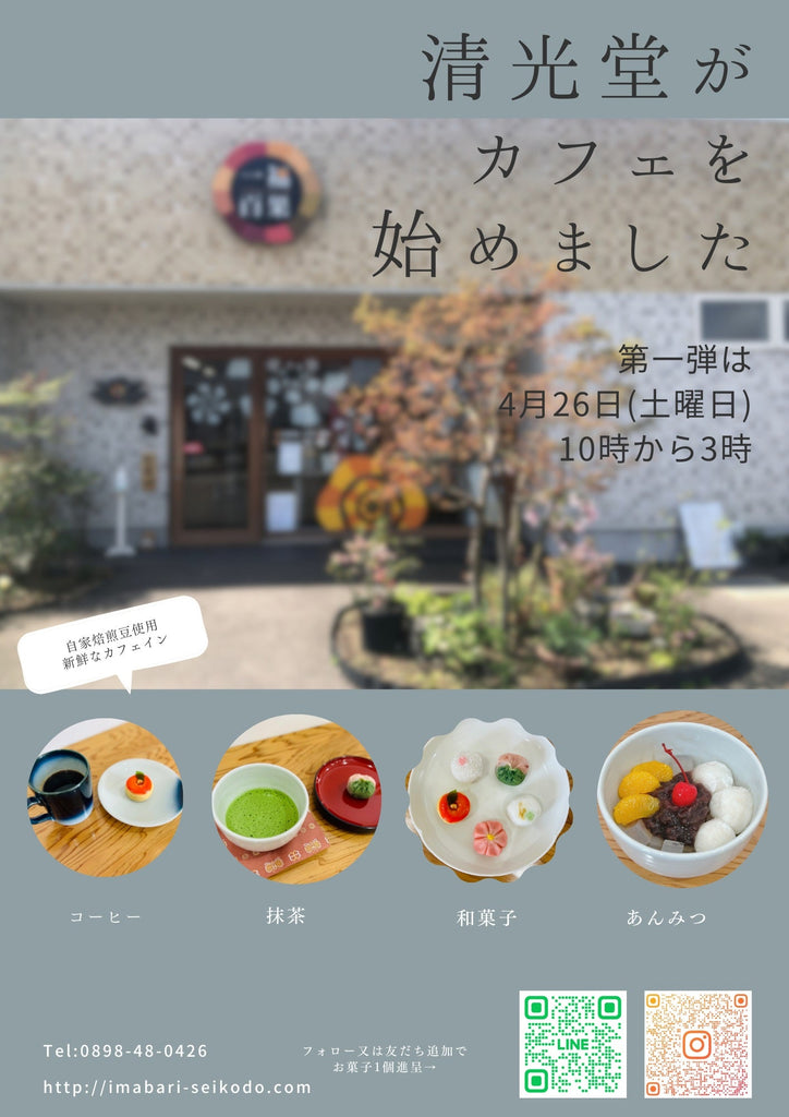 小さなイートインスペースができました