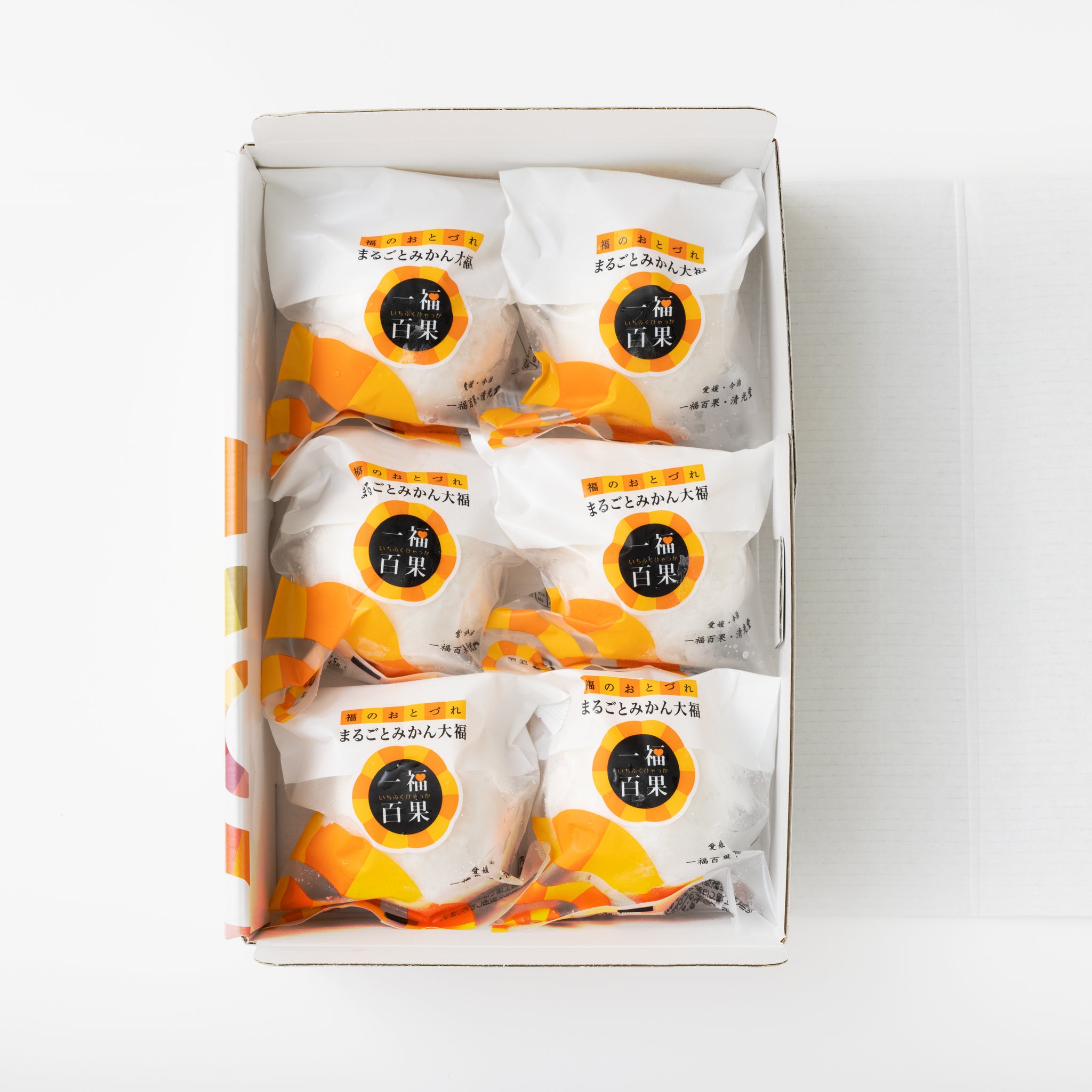 まるごとみかん大福6個入(化粧箱入り) – 一福百果・清光堂